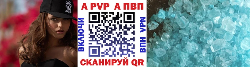 Alpha-PVP кристаллы Купить закладки Кораблино