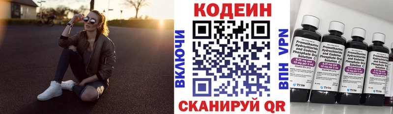Купить где  Кораблино  Кодеин Purple Drank 