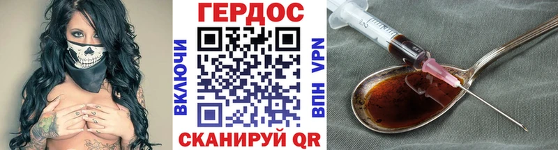 ГЕРОИН Heroin  Купить  Кораблино 